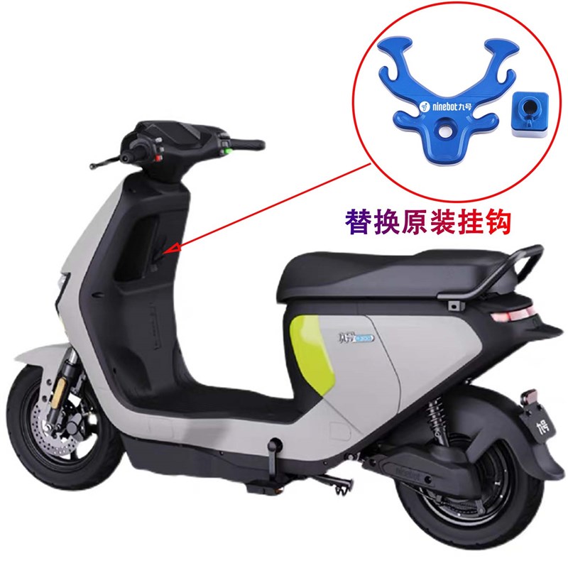 适用九号电动车F90ml/F35/F60挂钩F90/F30c/猎户座 改装前置挂物