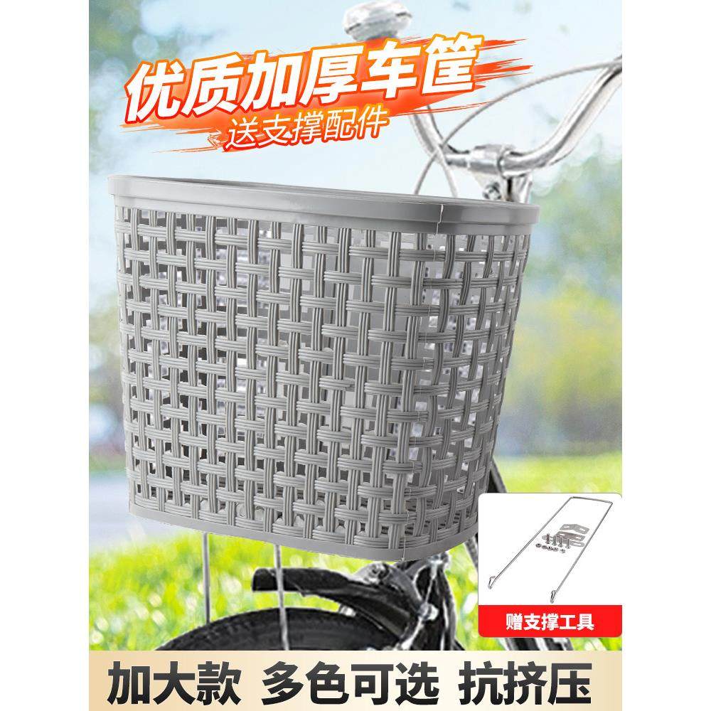 自行车篮塑料加厚蔬菜篮放大通用前篮妇女前篮彩色,自行车/骑行装备/零配件,车篮/车筐,淘宝优惠券,粉丝福利购,淘宝优惠卷