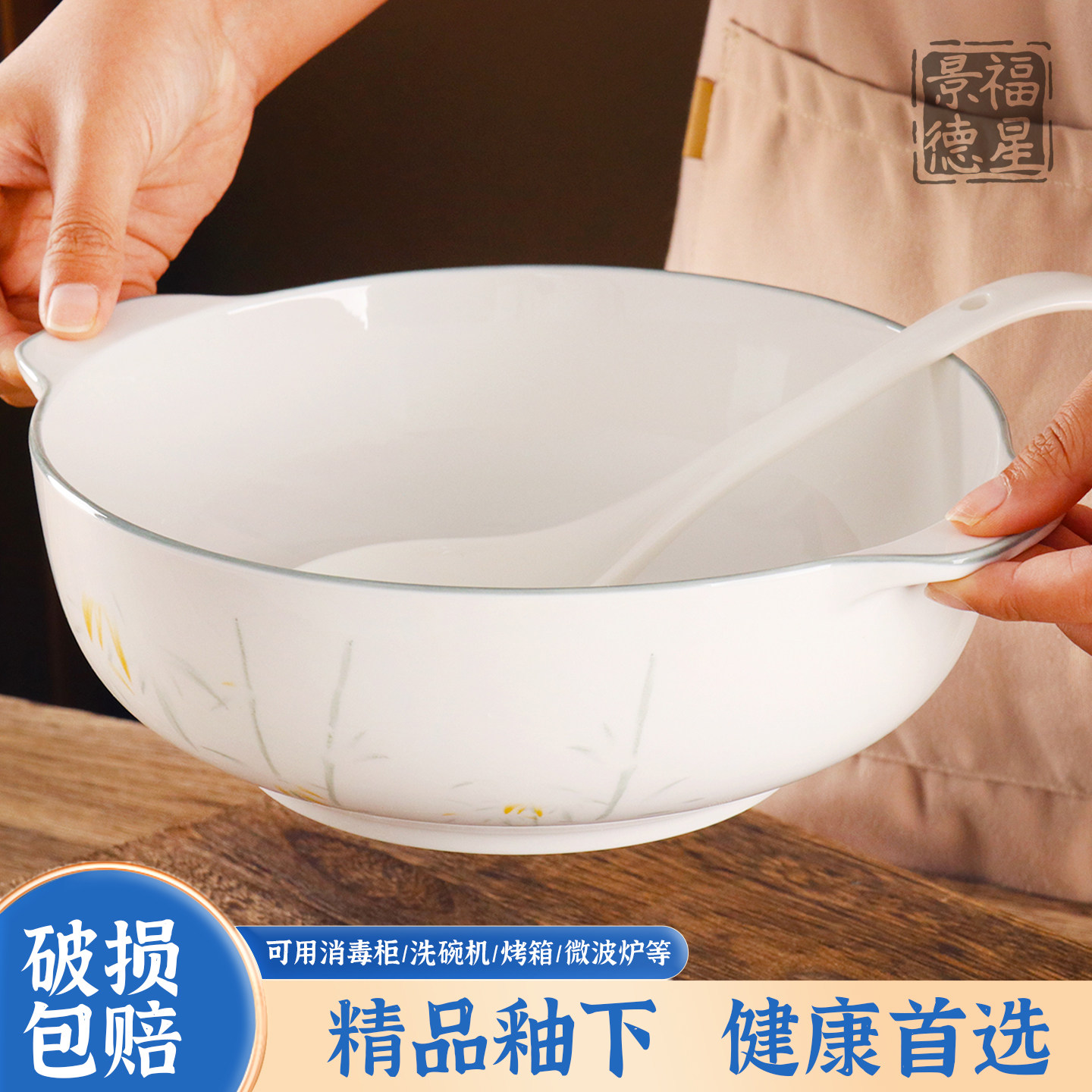 福星景德陶瓷盛汤双耳碗2026新款大号汤盆大容量釉下彩汤碗家用盆