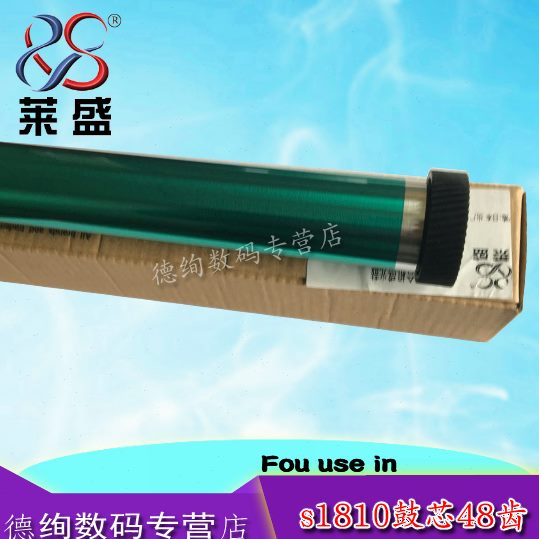 莱盛适用 施乐S1810 S2010 S2420 2220 S2011 2320 2520鼓芯 施乐