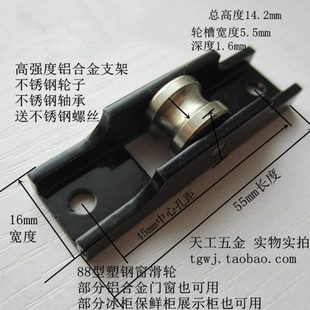 拍1发2 展示柜门轮 包邮 88型海螺塑钢门窗滑轮16毫米宽不锈钢槽轮