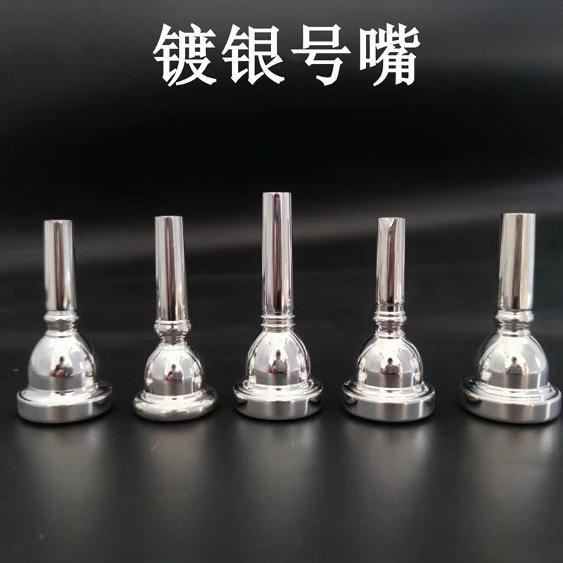 长号号嘴中音g长号次中音长号拉管初学者纯铜镀银省力号嘴