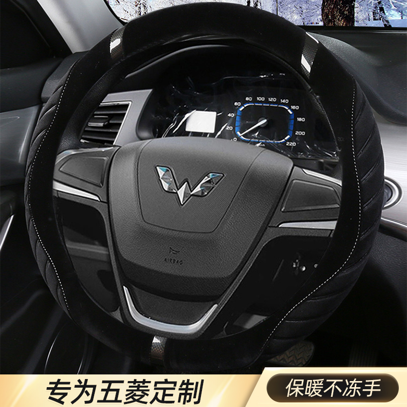 五菱宏光S S1 S3o五菱荣光V之光小卡双排车方向盘套冬季短毛绒把