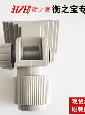 衡之宝电子称接掌接头接撑配件活动接掌衡之宝电子秤用落地秤用