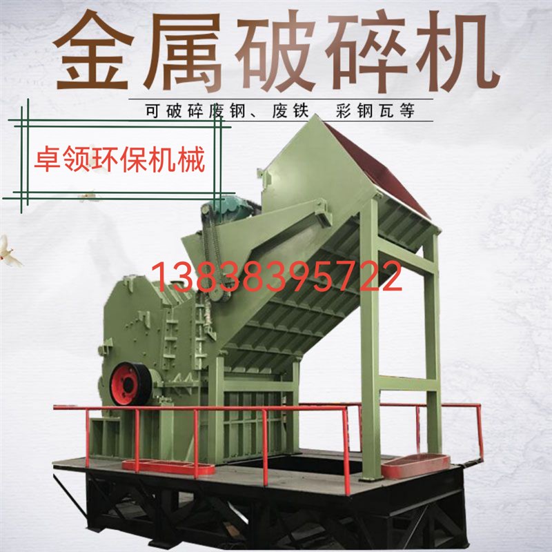 废铝铜铝铝盆铝锅破碎机 电容铝破碎机J 废旧电机转子破碎搓球机