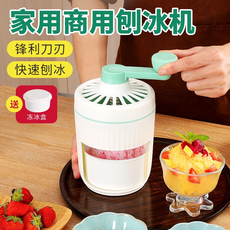 手动刨冰机家用小型雪花冰沙机绵绵冰手摇破冰碎冰神W器摆摊雹冰