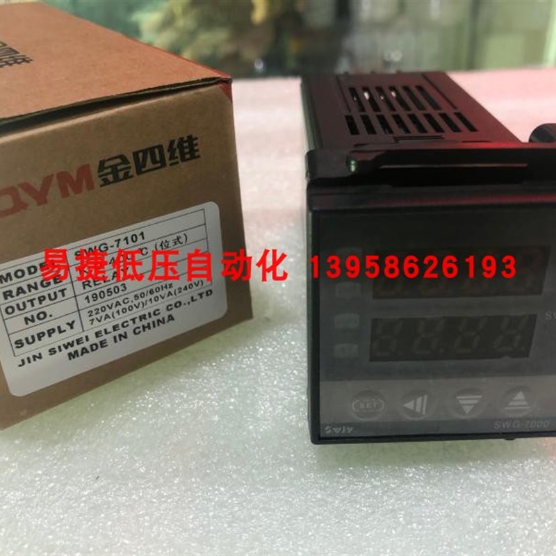 金四维QYM SWG-7000 SWG-7101 SWG-7P131 智能温控仪 K型