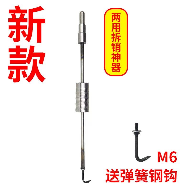 铝模拆卸工具拆销片神器锥形套管取销I片退管器拆卸销片铝模锤子