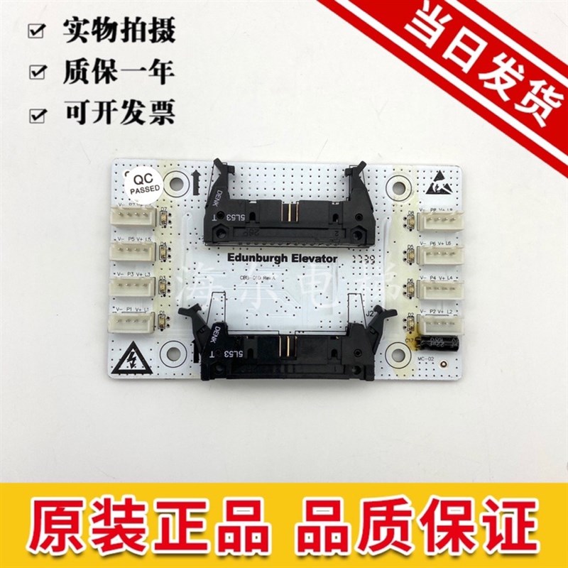 爱登堡电梯轿厢指令板GOW-32/GOW-52/CBB-01KK/CBB-01D/MC-02扩展