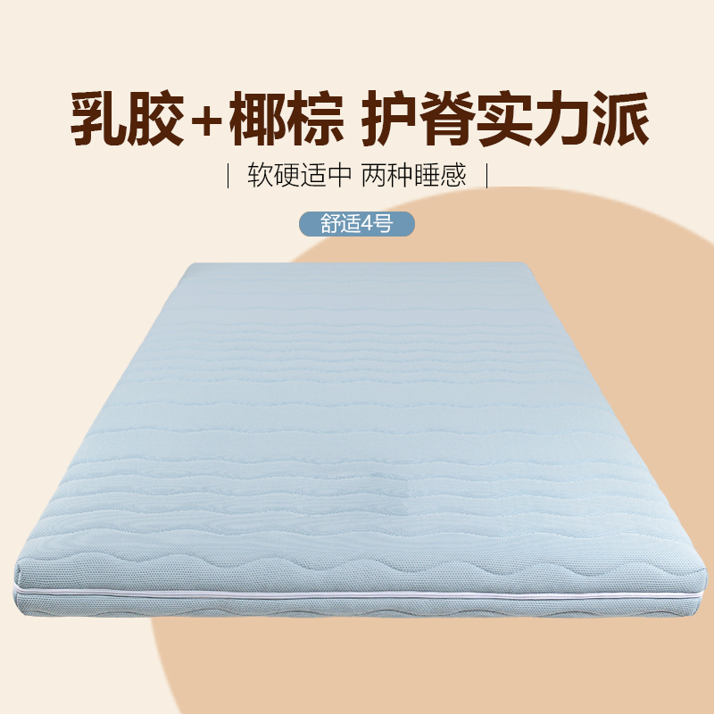 ABC椰棕床垫薄硬棕垫天然乳胶垫