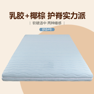 ABC舒适4号椰棕乳胶儿童床垫防螨面料两面可用软硬适中床垫榻榻米