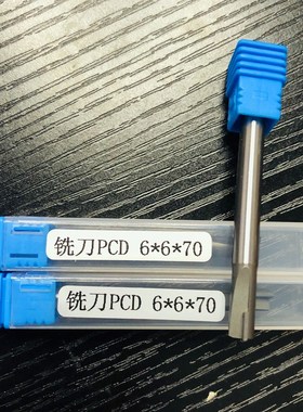 金刚石 bPCD铣刀 加工铜 铝 石墨 炭纤维 有色金属等