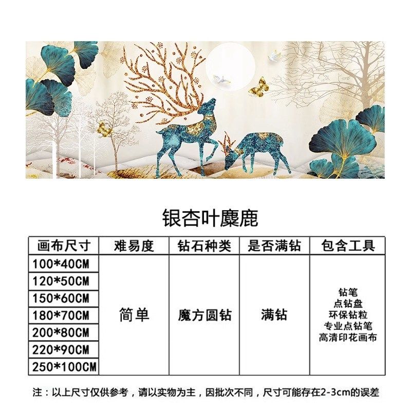 2024新款钻石画招财麋鹿满钻5D银杏树手工贴钻客厅欧式水晶十字绣