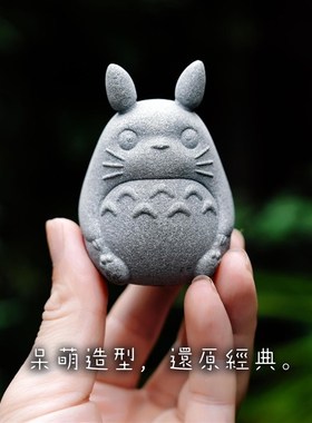 龙猫摆件宫崎骏卡通形象 青砂石鱼缸盆景造景室内外装饰摆件