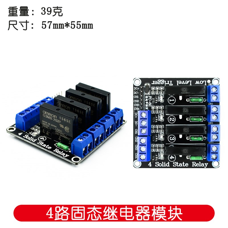 1/2/4/8路5V低电平固态继电器模块 带保险丝 固态继电器250V2A