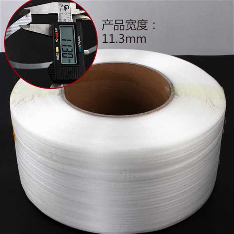 包装现货供应透明打包带物流塑钢封箱捆带支持小打包绳