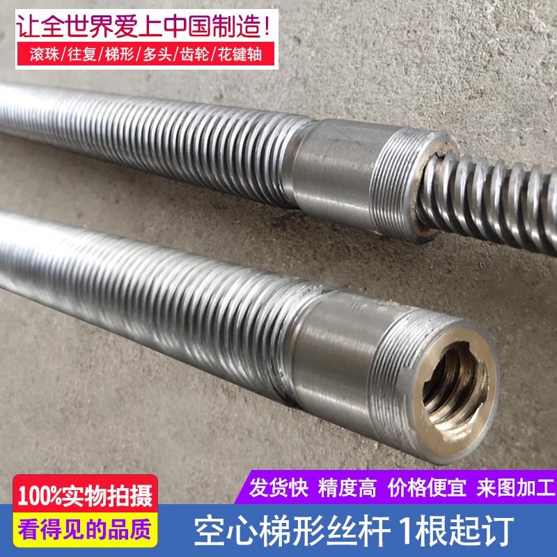螺母套装升降传动 推进螺杆w 矩形锯齿形t型丝杠定做空心梯形丝杆
