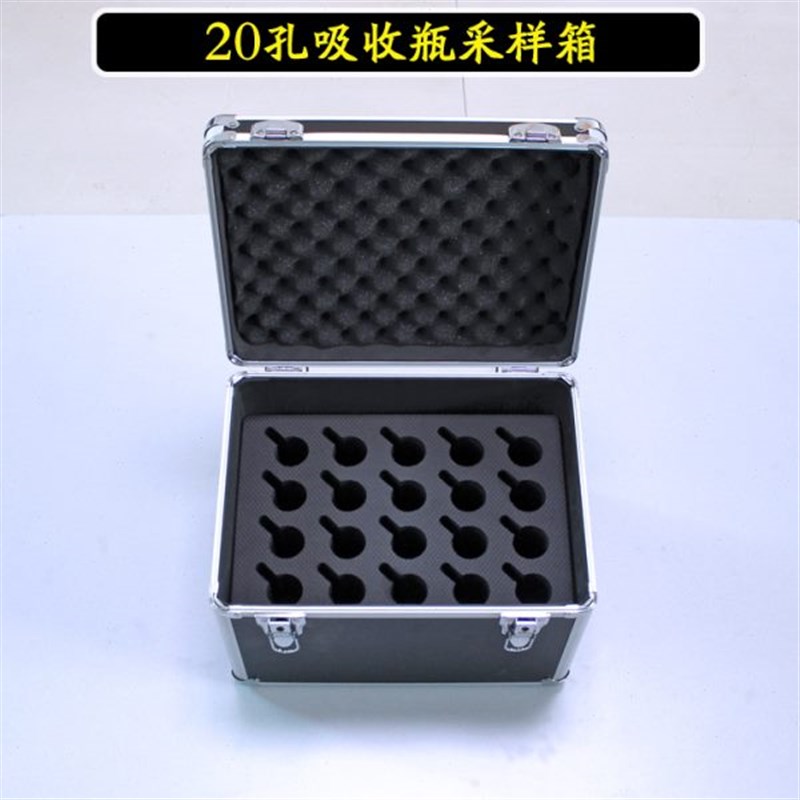 采样箱5-50ml多孔玻板吸收瓶大包氏大泡吸收管采集手提箱10-40孔