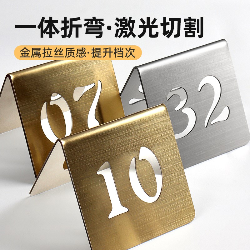 不锈钢桌号牌立式网红双面数字号码牌创意镂v空定制餐饮餐厅饭店