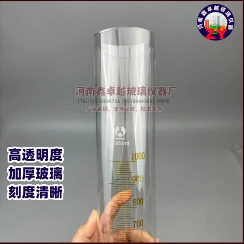 玻璃量筒平口平底精密刻度1000ml分度10ml带溢出嘴外径75高400mm