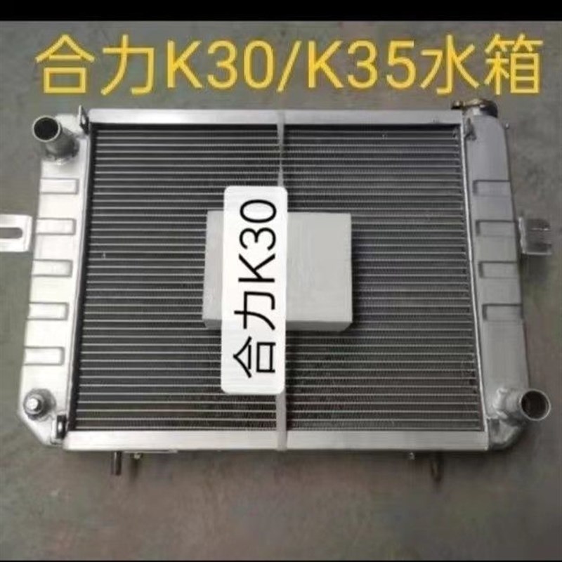 合力3吨叉车水箱A91B291A2自动挡手动挡水箱散热器配件合力叉车