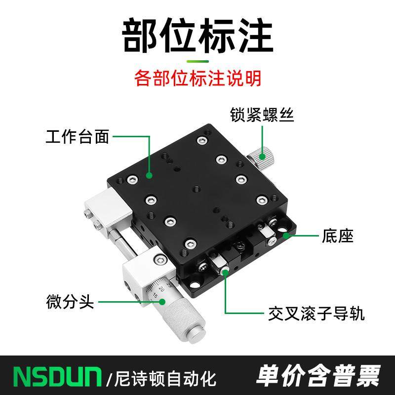 X轴移动平台手动位移精密微调光学十字滑台LX40/50/60/80/90/125