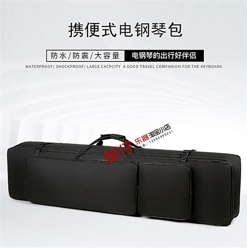 88键电钢琴包LS100/200/300/400 L50/70便捷式电钢琴包罗萨电钢包