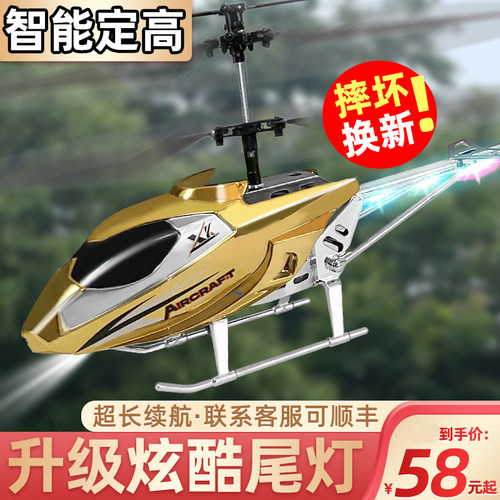 儿童遥控飞机迷你无人机小学生小型飞行器充电耐摔直升机玩具男孩