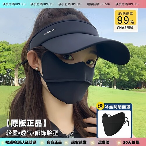 日本空顶防晒帽女夏季遮阳跑步