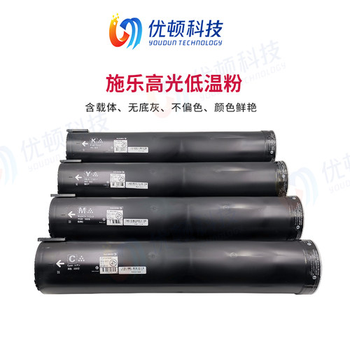 施乐碳粉原装800 1000亚太版可分装700 C75 560 7780 6500高光粉