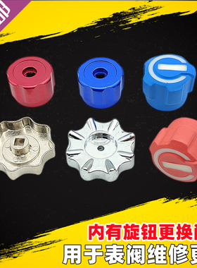 包邮鸿森飞越空调加氟表 金属旋钮冷媒表手轮雪种表 塑料开关手柄