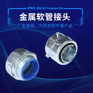 包塑金属软管接头圆帽外牙接头方帽镀铬六角梅花外丝外螺纹接头
