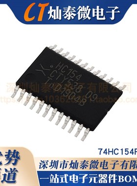 74HC154PW HC154 全新原装 进口 4至16线译码器 贴片 TSSOP14