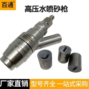 高压水喷砂枪工业级水清洗机打沙枪头除锈除漆清理水喷头碳化硼头