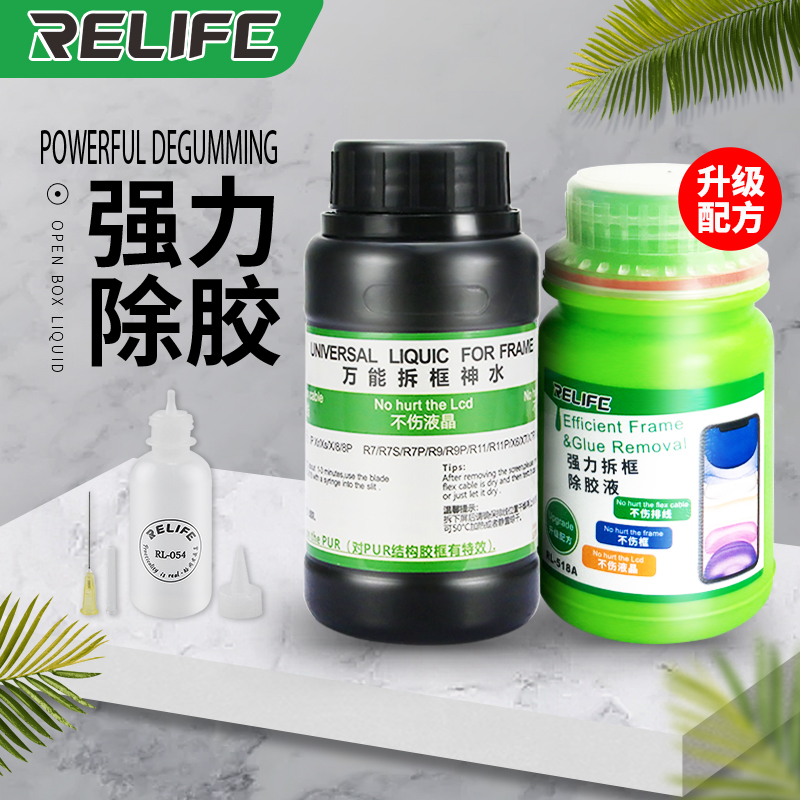 万能拆框神水8333手机触摸屏幕OCA除胶液8222偏光片去除液溶胶水