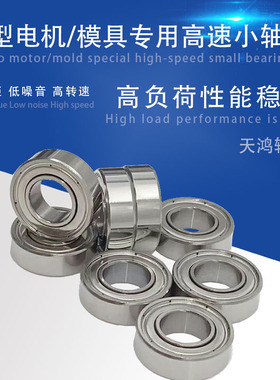 广东精密轴承小623 624 625 626 627 628 629 Z RS RZ不锈钢 S626