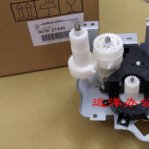 施乐VI C2271 C3371 4471 5571 6671定影驱动组件4473 转印离合器
