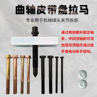 曲轴皮带盘拉马风机齿轮方向盘组合杆制动轴承取出器拆卸工具通用