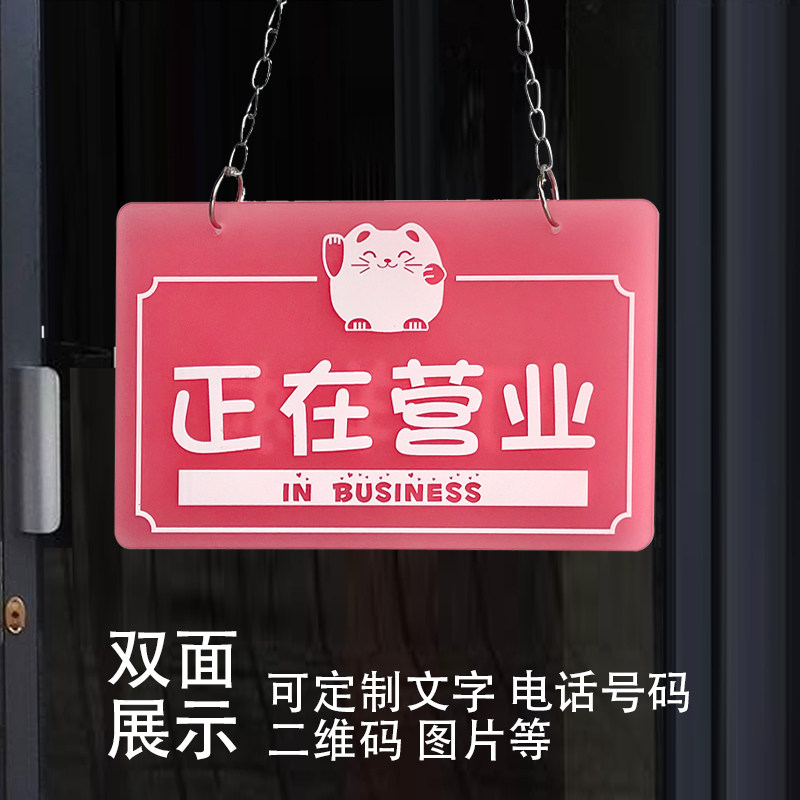 薇素蔓门店正在营业中欢迎光临门贴挂牌简约提示牌有事外出马上回