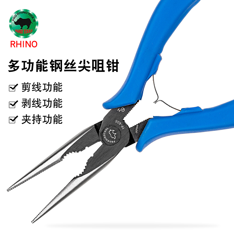 日本犀牛多功能进口电工尖嘴钳diy手工尖头钢丝钳6寸克钢钳子工具