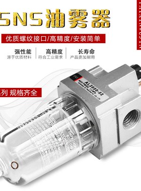 正品SNS神驰气动空气油雾器AL2000 3000 4000 5000-02-03-04-06D