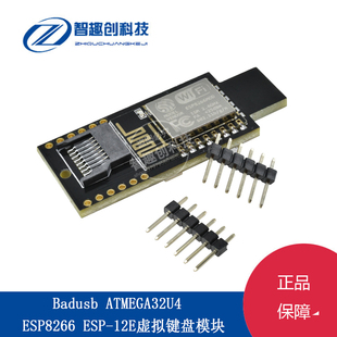 虚拟键盘 Badusb ATMEGA32U4 WIFI ESP8266 ESP-12E TF存储