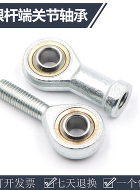 鱼眼杆端关节轴承SI5 SI6 SI8 SI10 SI12 SI14 SI16 18 20 22TKLM