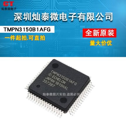 TMPN3150B1AFG TMPN3150 QFP64 网络控制处理器 全新原装现货