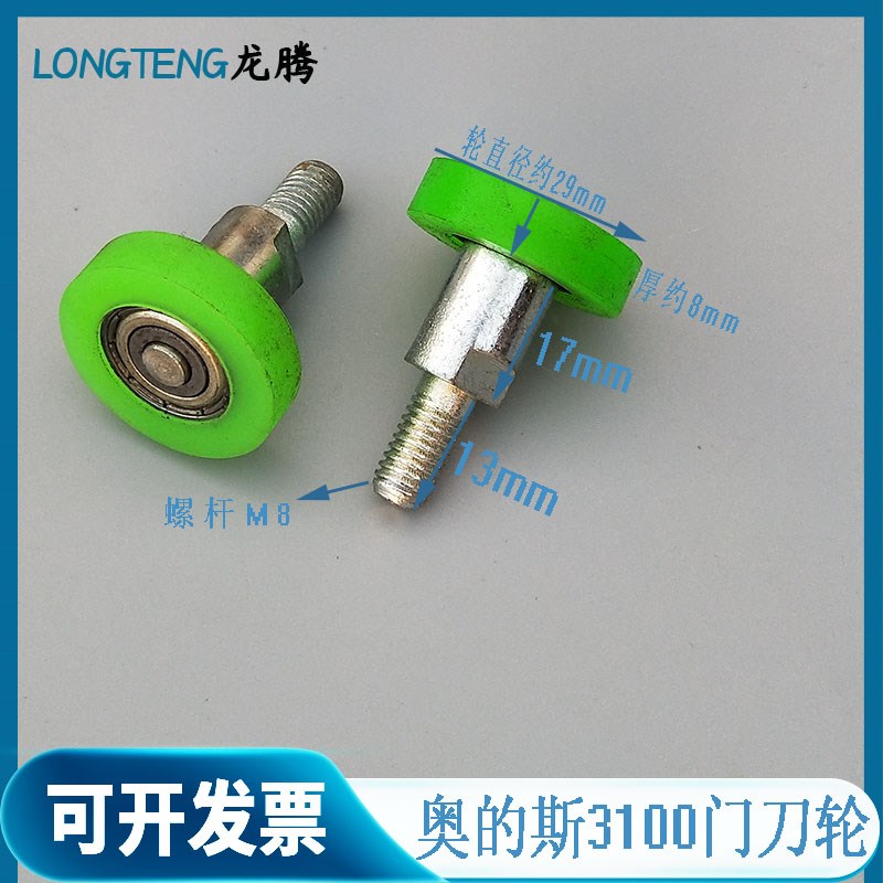 奥的斯电梯门刀轮 门刀碰轮OTIS3100R2 门刀轮 D1门刀 轮电梯配件