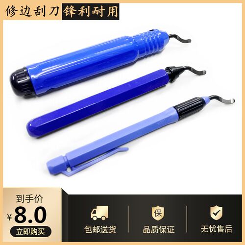 修边神器修边刀刮刀把披风批锋刀去毛刺修边器EO2000NB1100配刀片