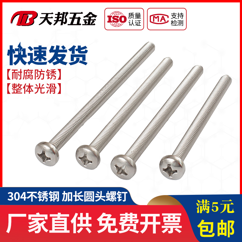 最长200mmM6-M20加长 304不锈钢内六角螺丝钉圆柱头栓M8M10M12M16