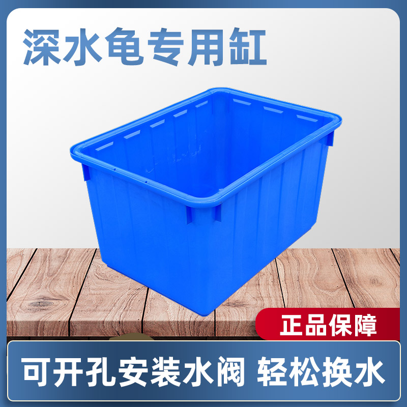 加厚特大号养龟箱养鱼箱塑料周转箱长方形深水龟专用缸水箱海产箱