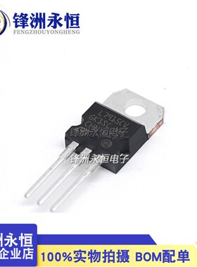 L7915CV 原装正品 三端线性稳压器(LDO) TO-220进口全新 1.5A厚片