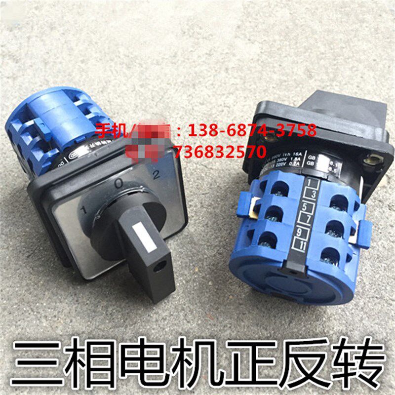 三相电机正反转换开关 倒顺开关 LW39-16B-N1.2/3